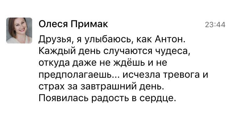    Улыбка Олеси Примак — это не просто радость, а результат внутренней работы и доверия к миру.