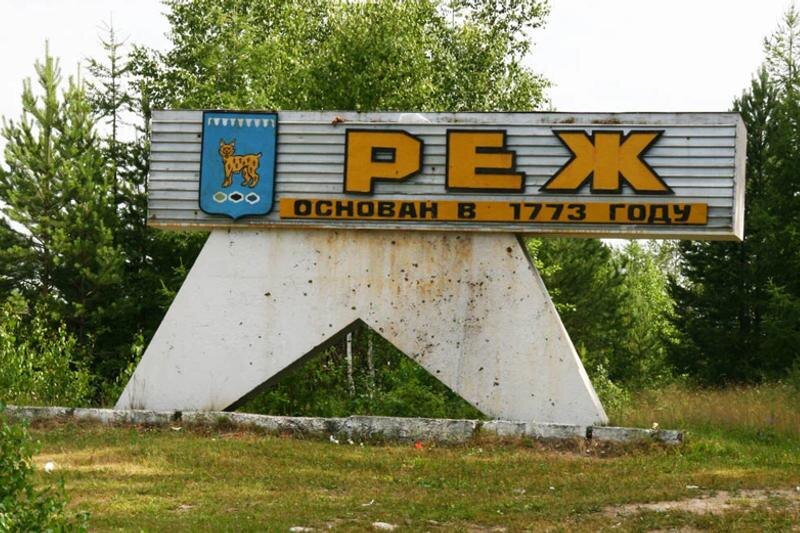    Городской портал Режа