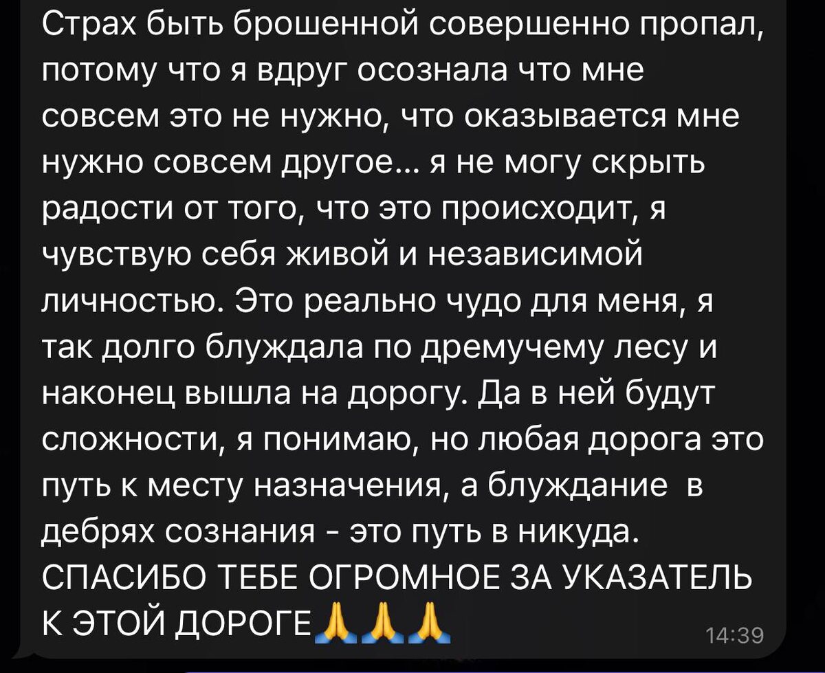 отзыв клиента