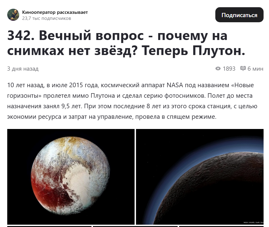 Скриншот статьи.