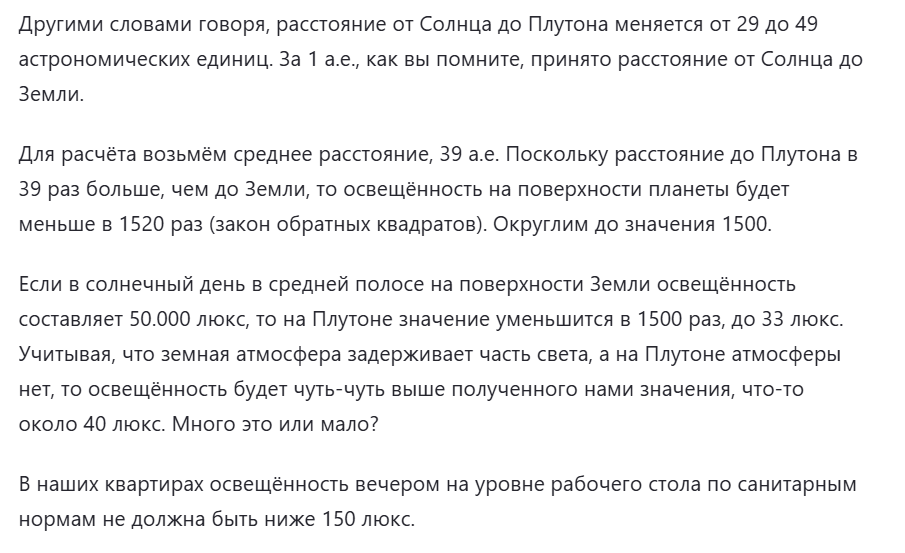 Скрингшот статьи