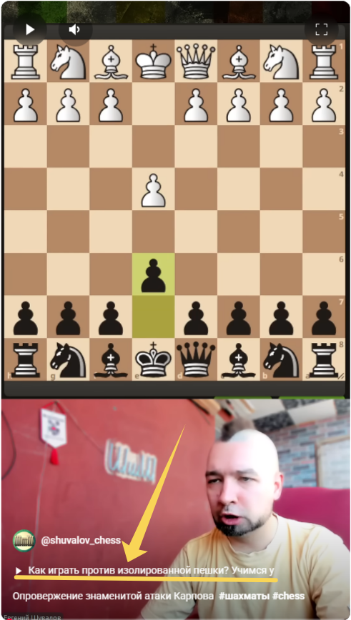 По стрелке - ссылка на обзор партии. Да даже в названии сказано, что это партия Карпова!