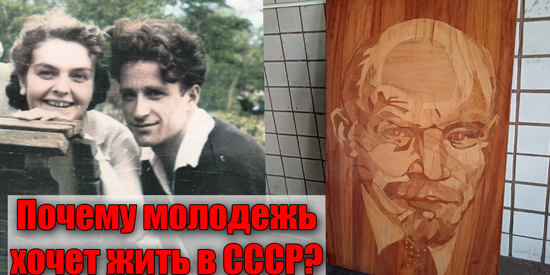 Почему молодежь в России стала больше увлекаться идеями социализма