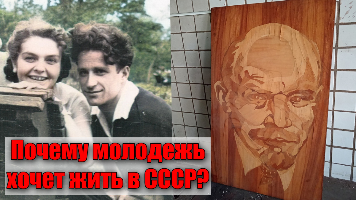 Почему молодежь в России стала больше увлекаться идеями социализма