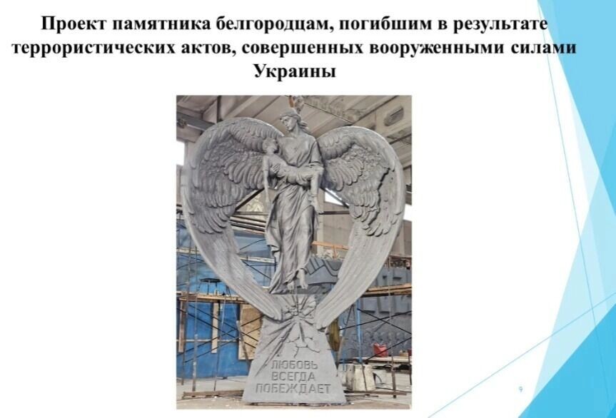     Источник: Заседание горсовета Белгорода