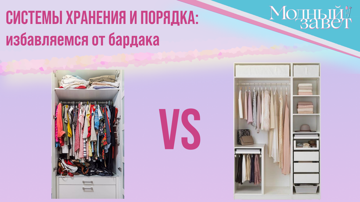 Фото канала Модный завет