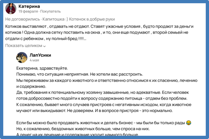 Здесь хотя бы пояснили свою позицию. Скрин с Авито.