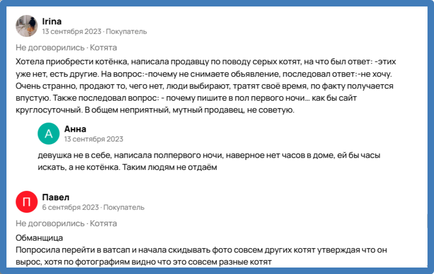 Скрин с Авито.