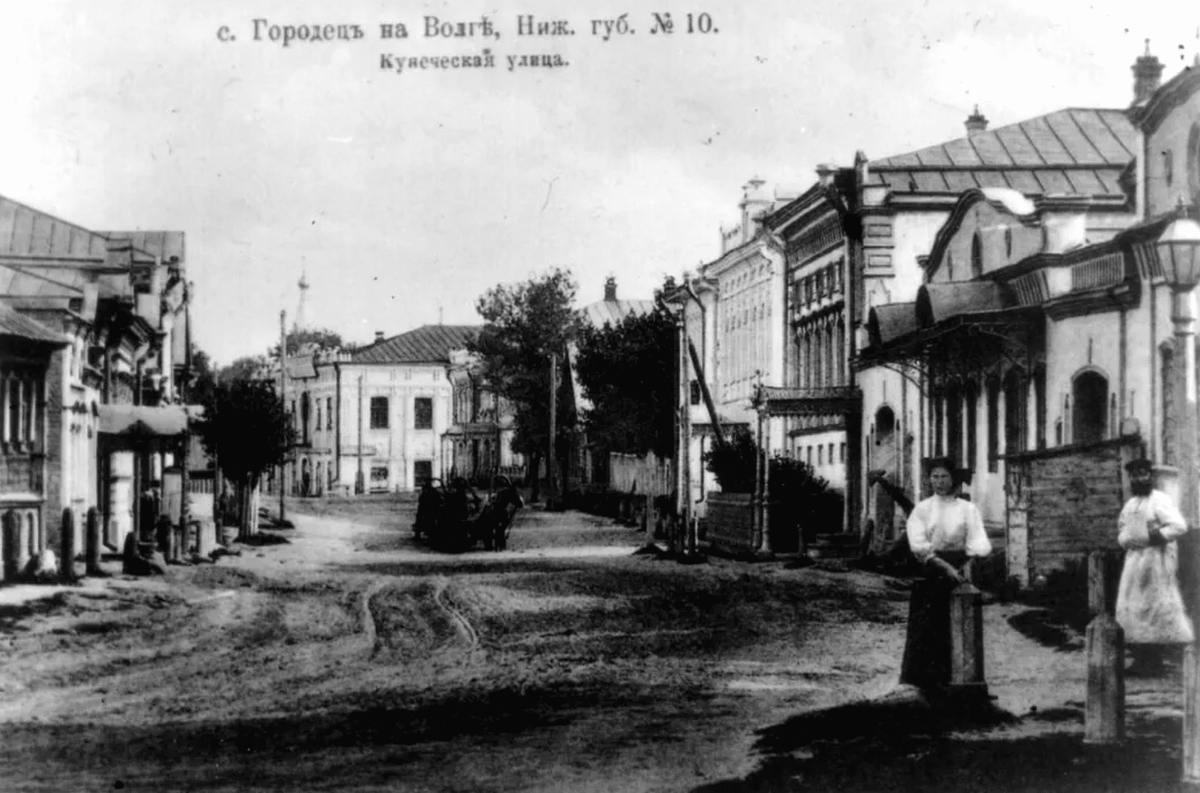 1900г Купеческая улица 