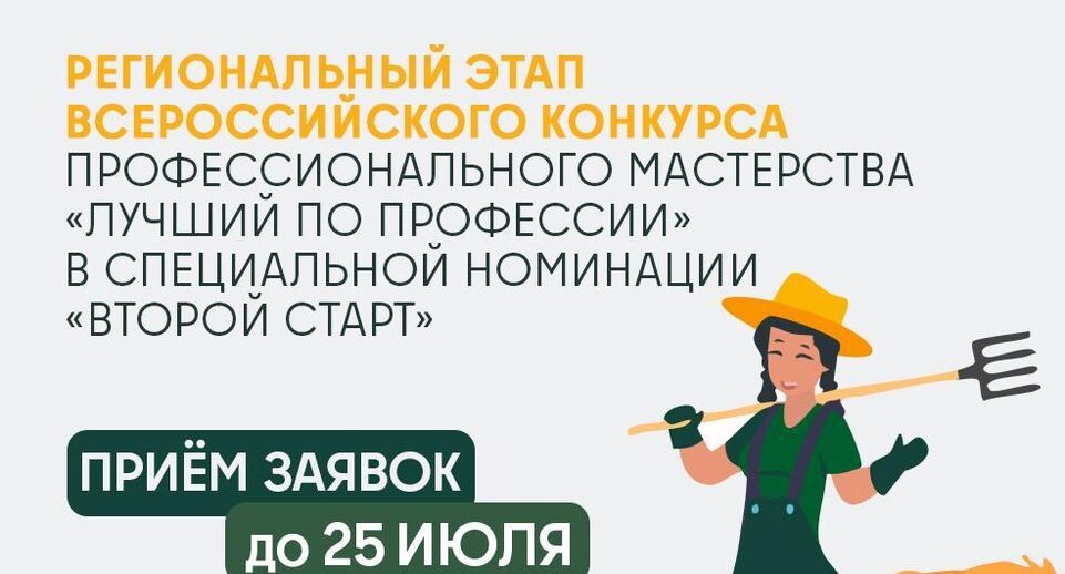    Пресс-служба Министерства сельского хозяйства и продовольствия Московской области