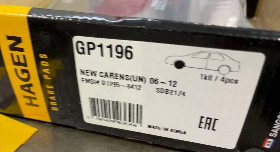 Тормозные колодки SB Hagen из Кореи