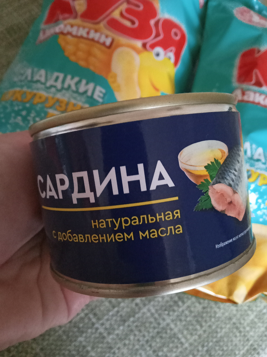 Сардины -- 124,99 р.