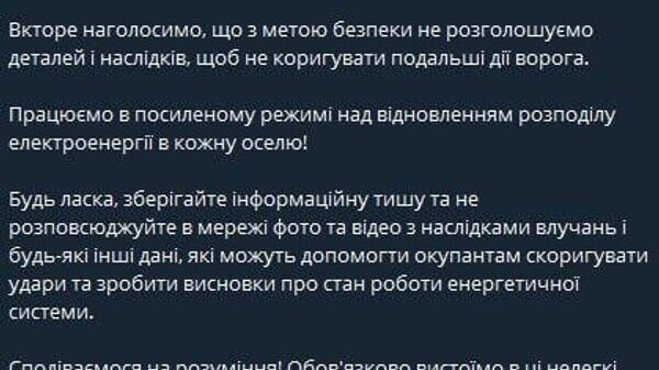    © telegram ukr_2025_ru