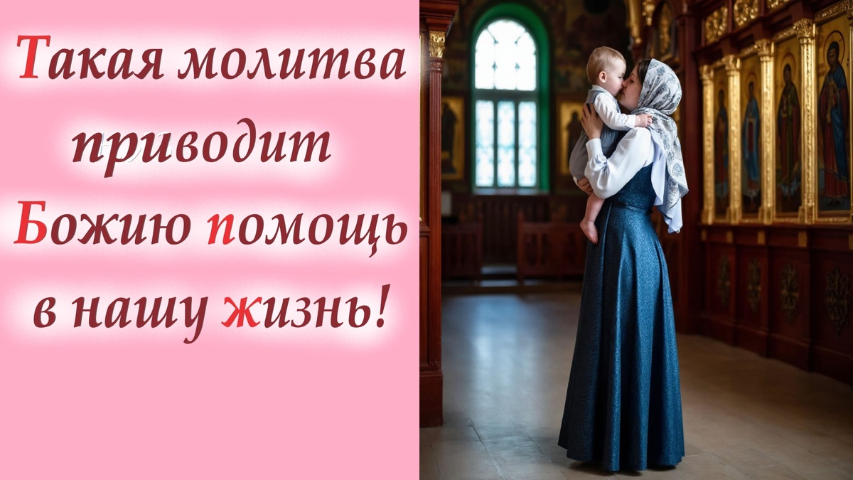  «О, женщина! велика вера твоя; да будет тебе по желанию твоему» 