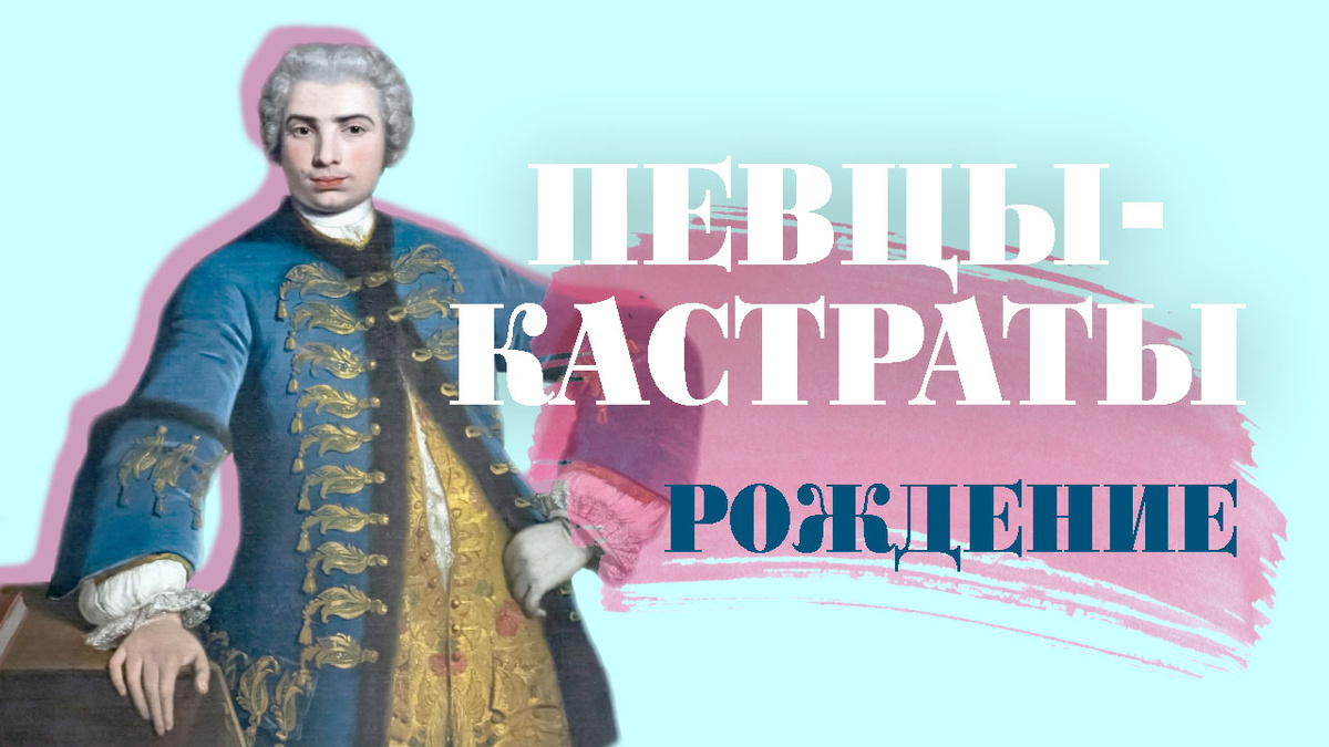 Великолепный Фаринелли