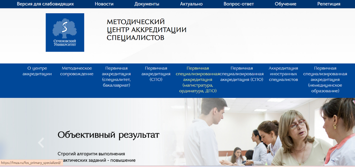 Скриншот сайта ФМЗА