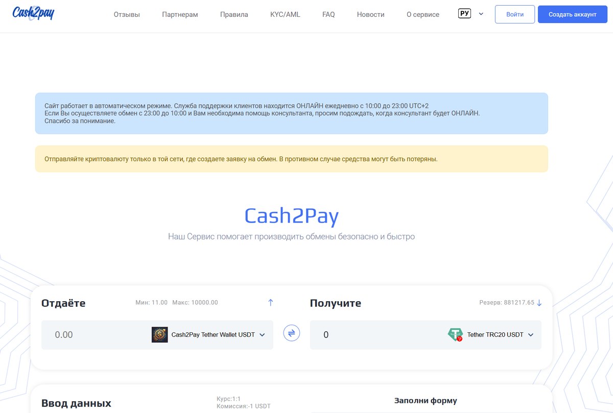 41. Cash2pay - Не биржа, а квест на выживание. 