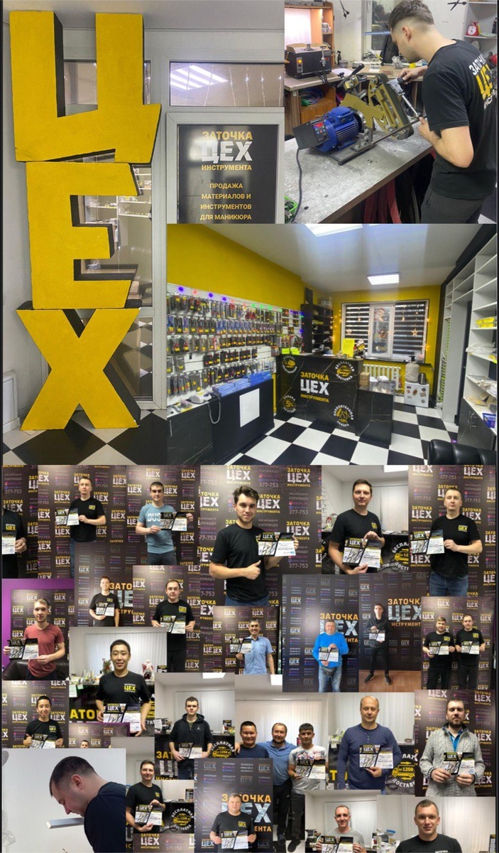 Федеральная сеть центров заточки инструментов ЦЕХ