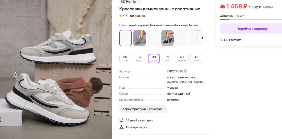 кроссовки женские