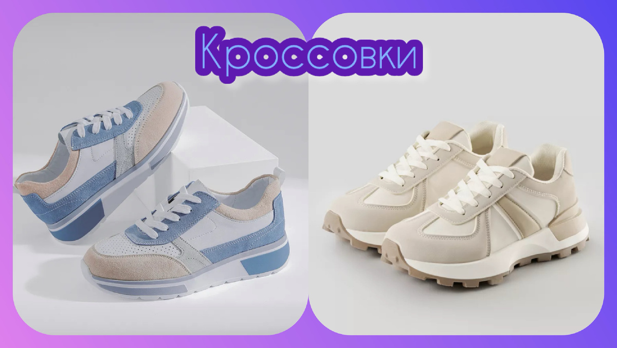 Женские кроссовки