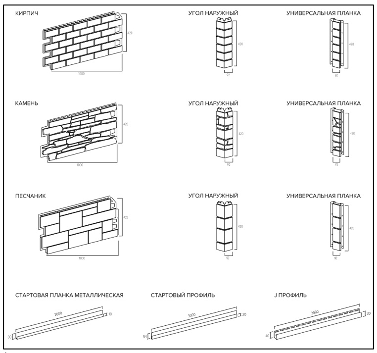Фасадные панели и комплектующи