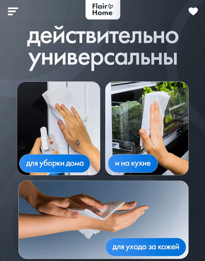 Целлюлозные салфетки с текстурой соты