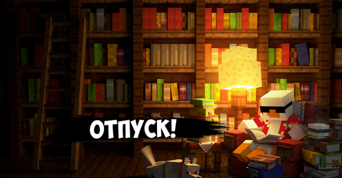 Если кому интересно, эти прикольные превьюшки я делаю на сайте minecraft.novaskin