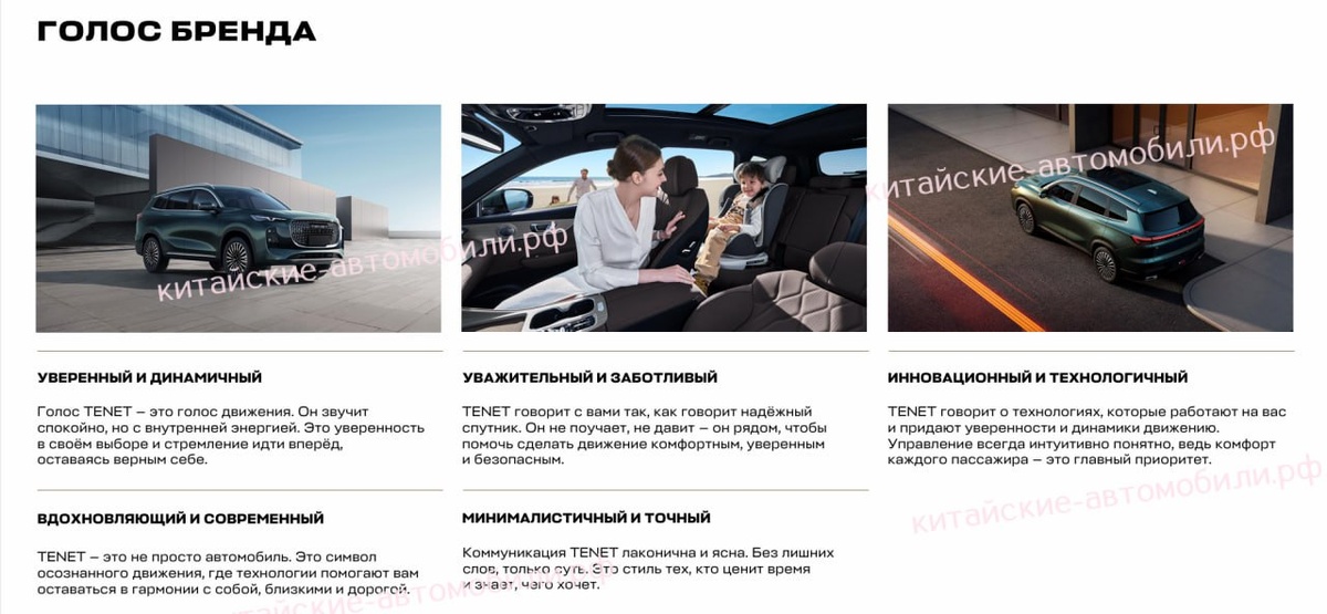 Фото: Китайские автомобили  📷
