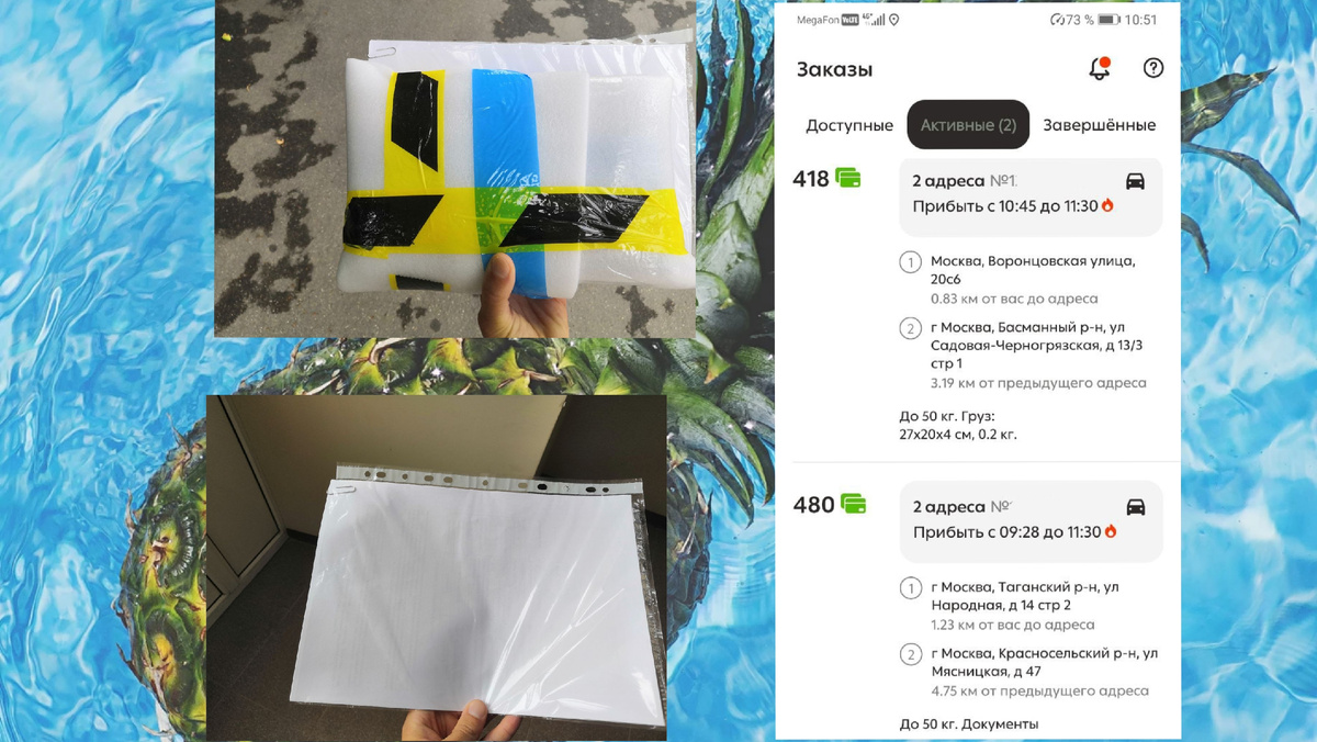 Хорошо пошло