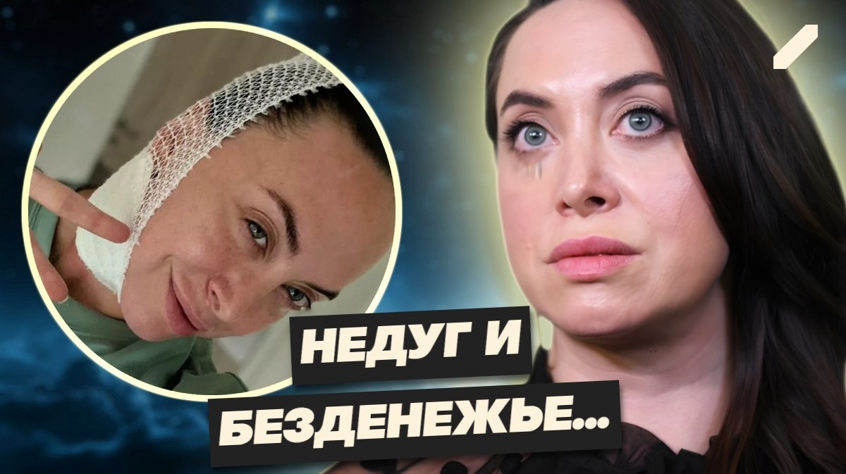 Сестра Жанны Фриске вновь оказалась в больнице и пожаловалась на безденежье: "Финансовой подушки у меня нет..."