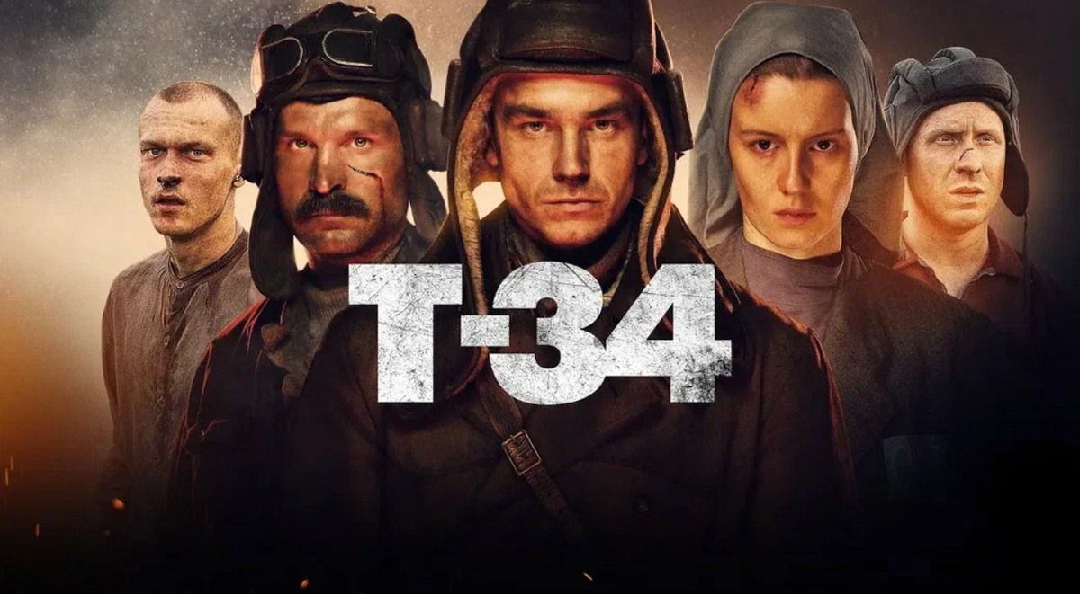 Постер к фильму «Т-34»