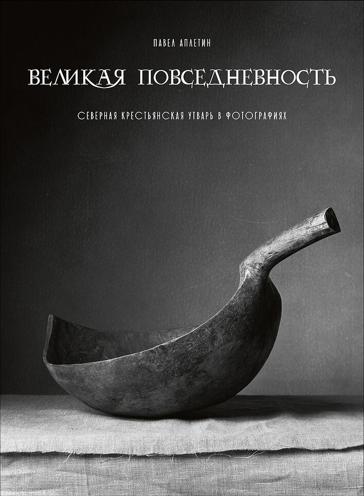Терапия творческим поиском одухотворенности в повседневном.

Это обращение осознанного внимания к обычному вокруг, очарование повседневным, поиск своего отношения к нему (к дереву за окном, к луже после дождя, к дороге в ближайший магазин, к кошке на подоконнике, к веснушкам работника банка)
Основные целебные моменты:
- радость постижения необычного, высокой красоты в обычном 
- чувство необычности в обыкновенном происходит из своего, индивидуального восприятия привычного, умения по-своему видеть мир 
- искать красоту в повседневности значит искать себя, то, что тебе близко. Увидеть по-своему значит собраться духовно, отсюда и вдохновение
Способность в самом обыкновенном в каком-нибудь городском запылённом одуванчике увидеть красоту, в сущности, собственную красоту.