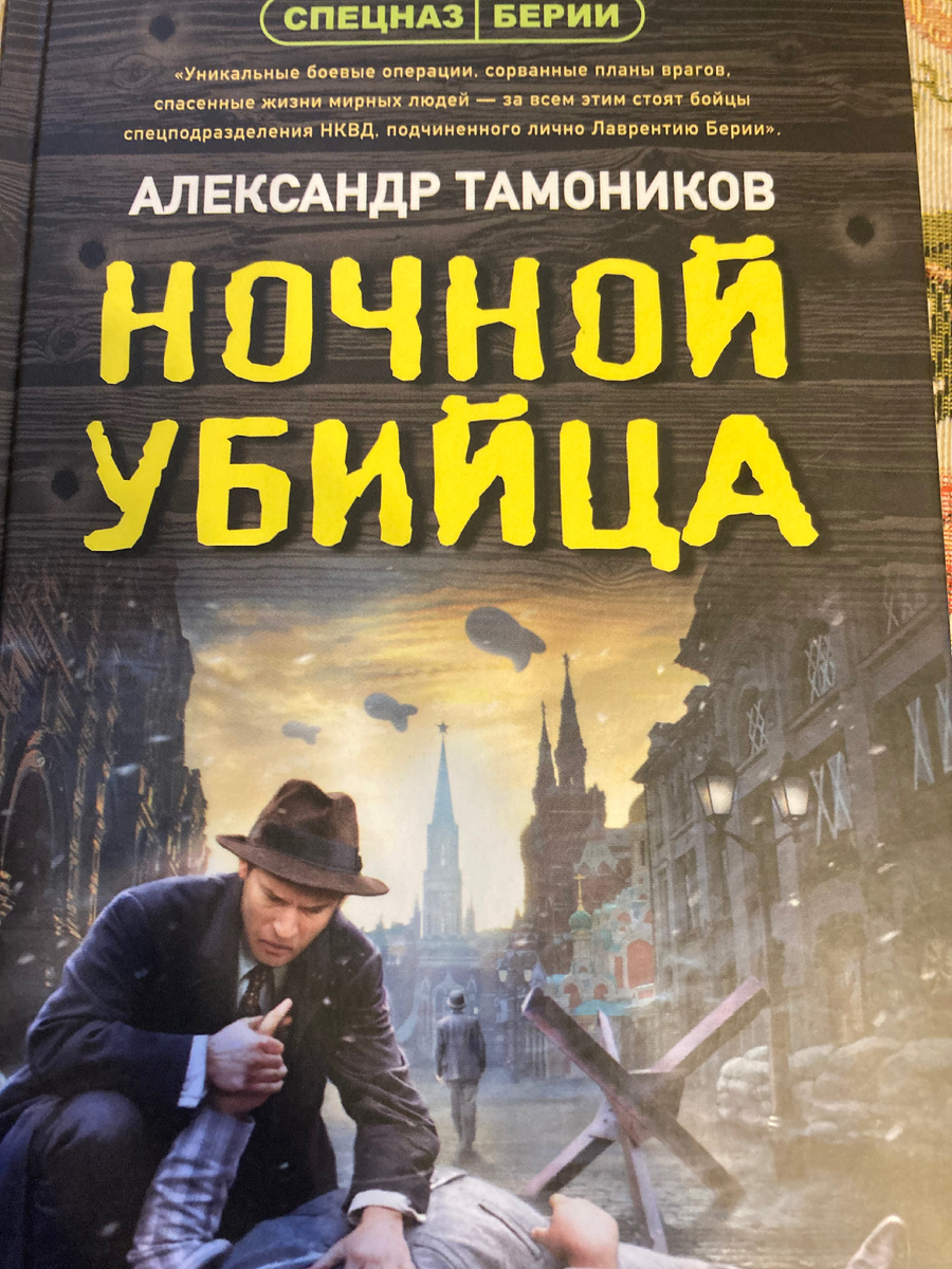 Москва, "Эксмо", 2025.