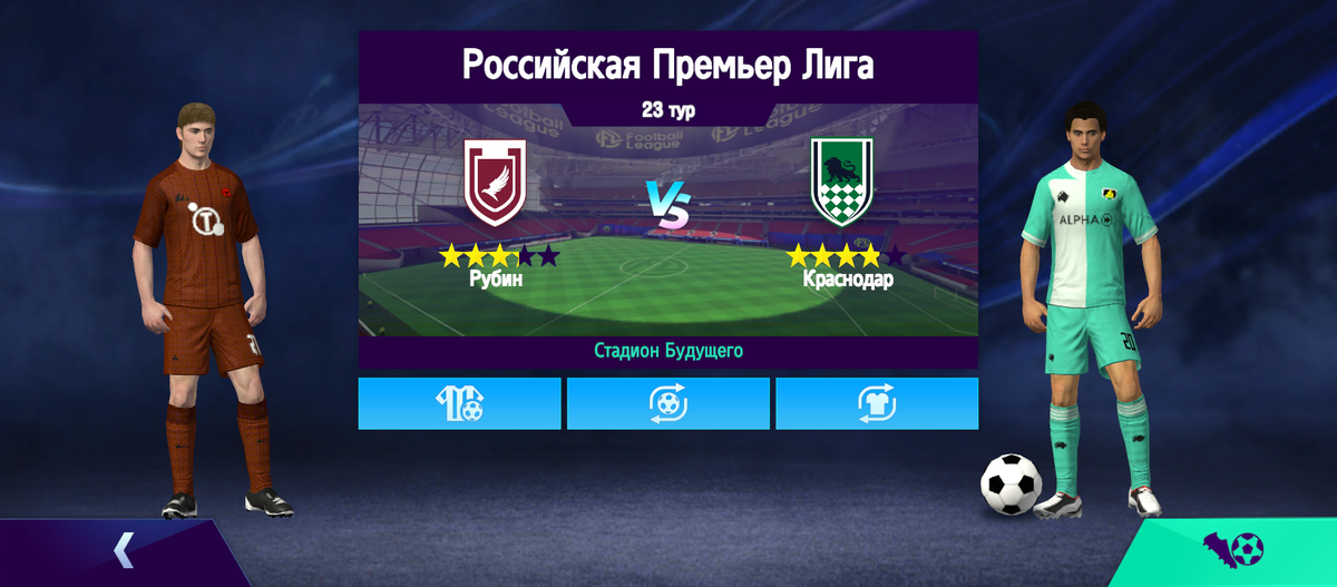 РПЛ. 23 тур. ФК Рубин - ФК Краснодар. 