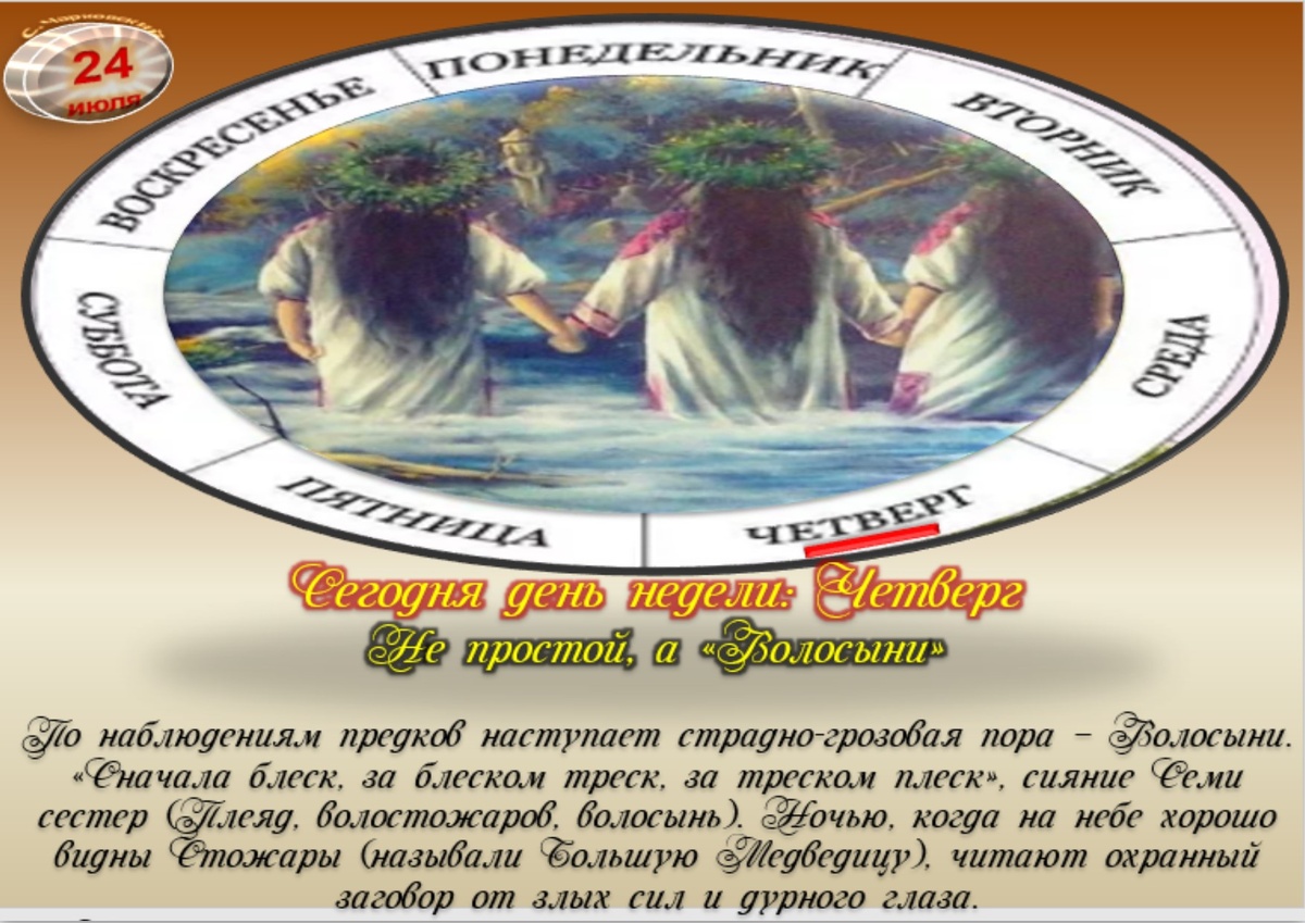 Встречаем новый день