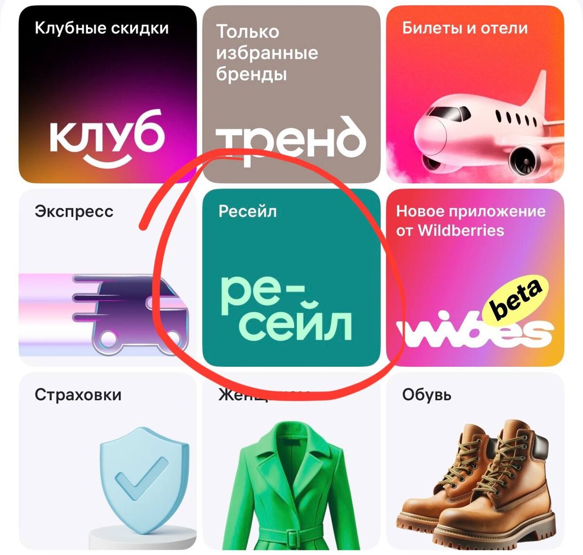 чтобы появился рейсейл - обновите приложение 