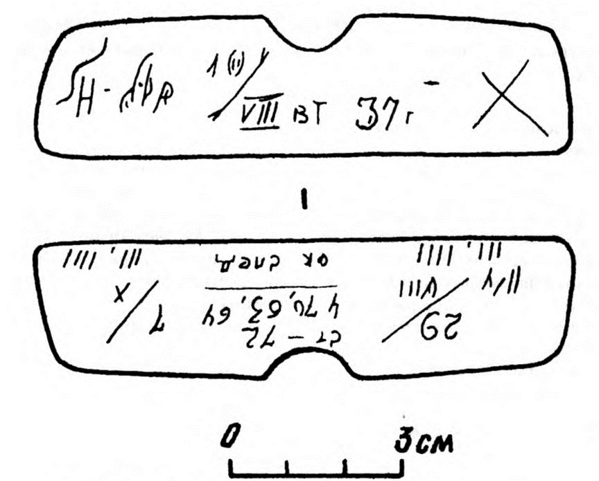 Рисунок 7.106. Надписи на футляре расчески.