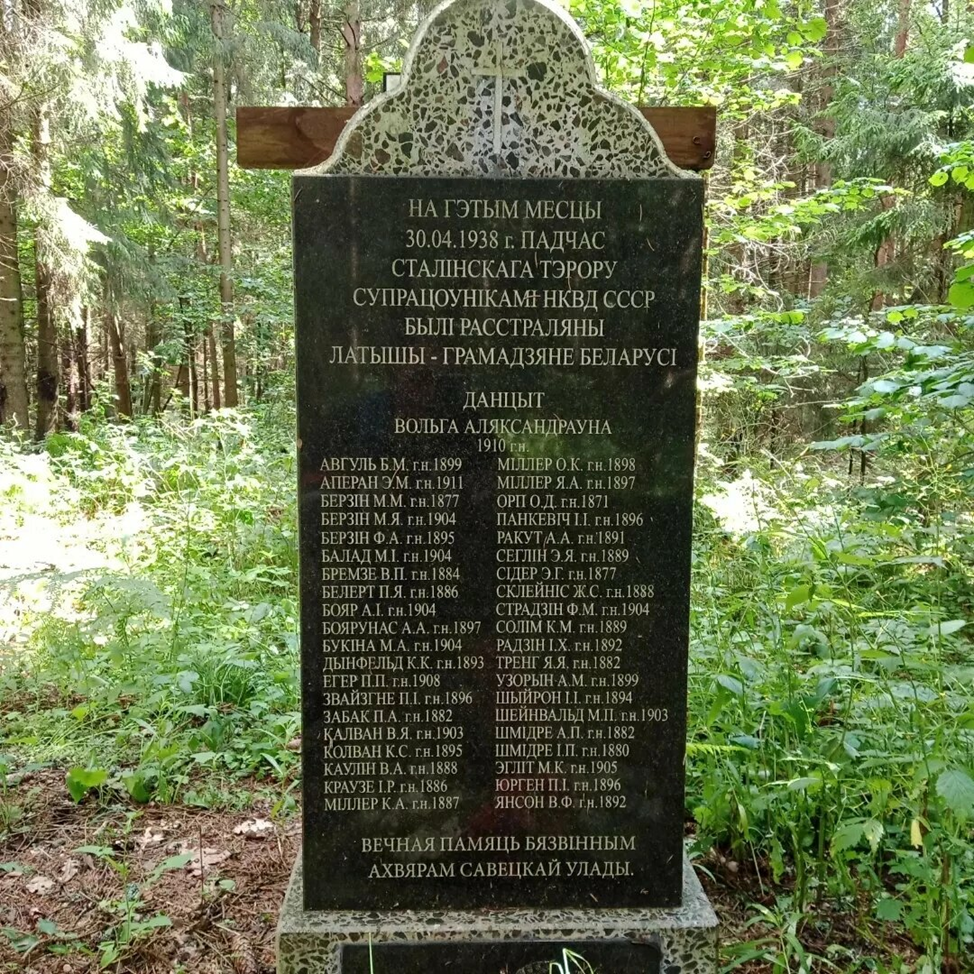 Рисунок 7.107. Мемориал сталинскому террору Хайсы.