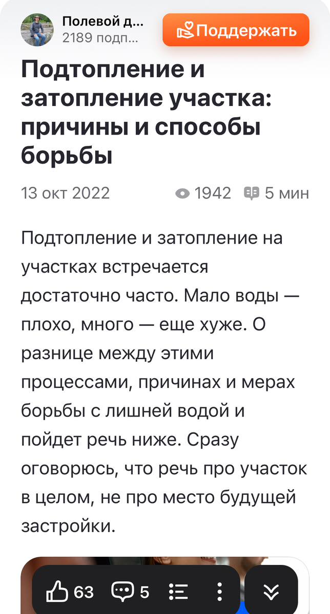 Скрин с канала «Полевой дневник геолога»