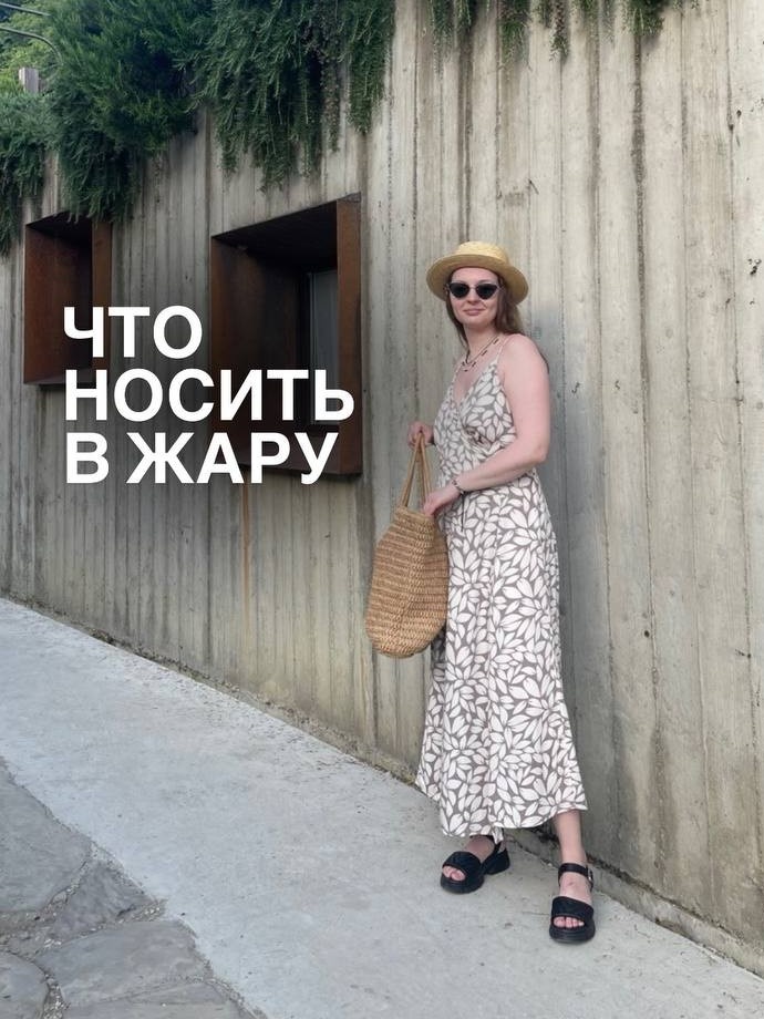 идеальный пример образа на жару, соответствует критериям, о которых я рассказываю в статье