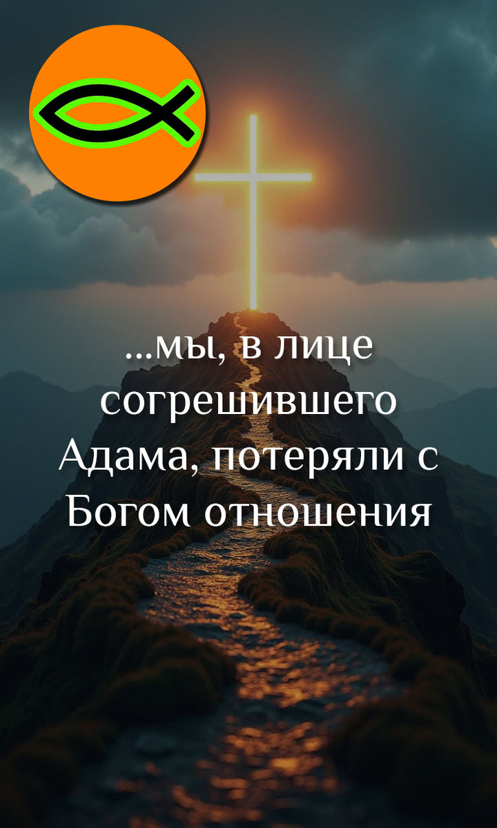 Примирение через покаяние