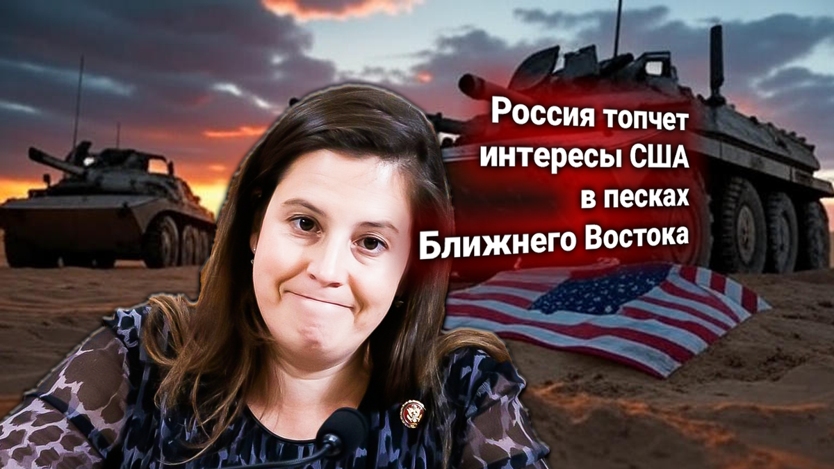📢 США потребовали от ВС России покинуть Ближний Восток: заявление в ООН