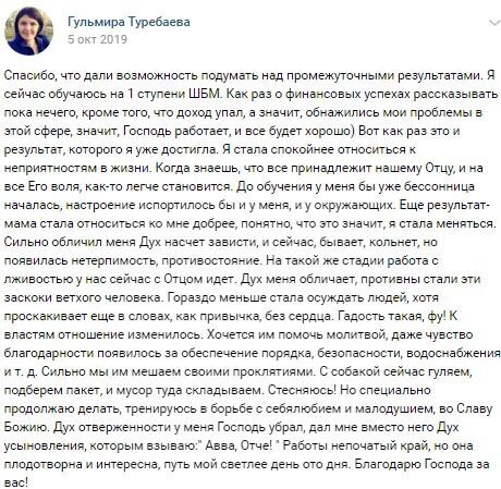    Гульмира нашла в падении доходов уроки и духовный рост через Духовную Экономику.