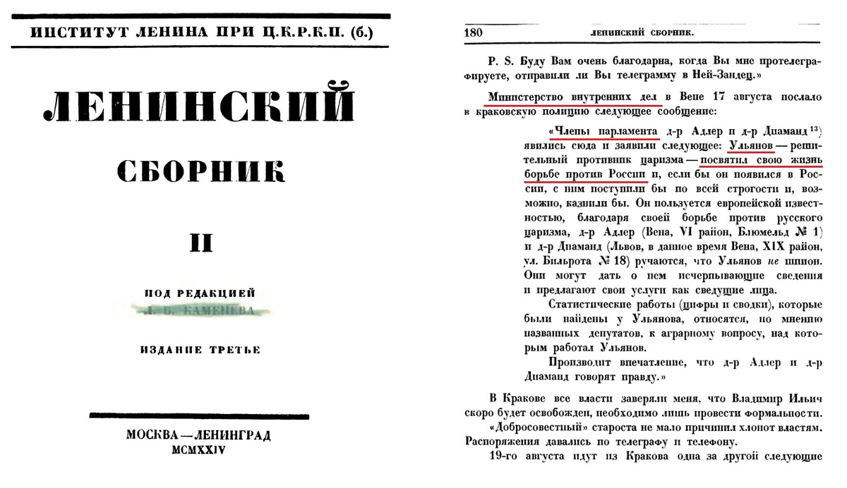 КПРФ пытается доказать, что Ленин не был предателем и иностранным агентом