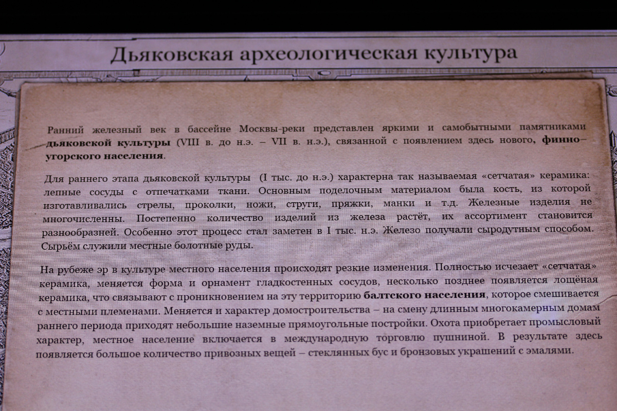 О дьяковской культуре