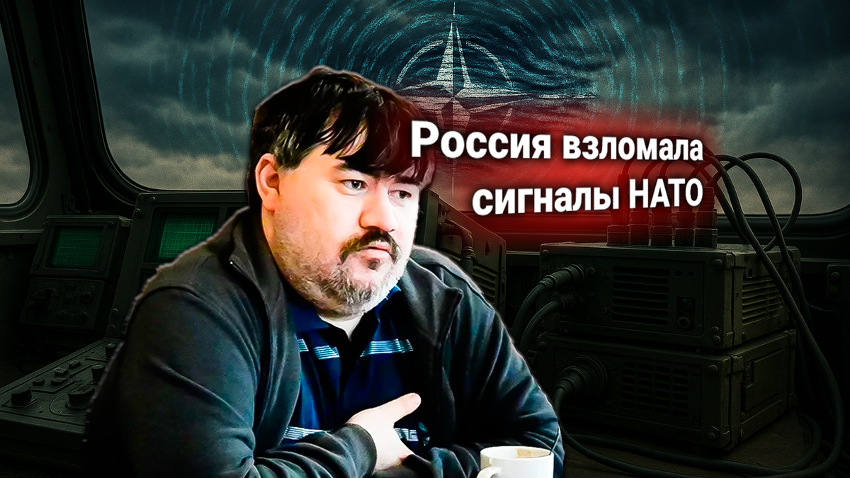 📡 НАТО заявила: Россия глушит каналы связи альянса над Балканами