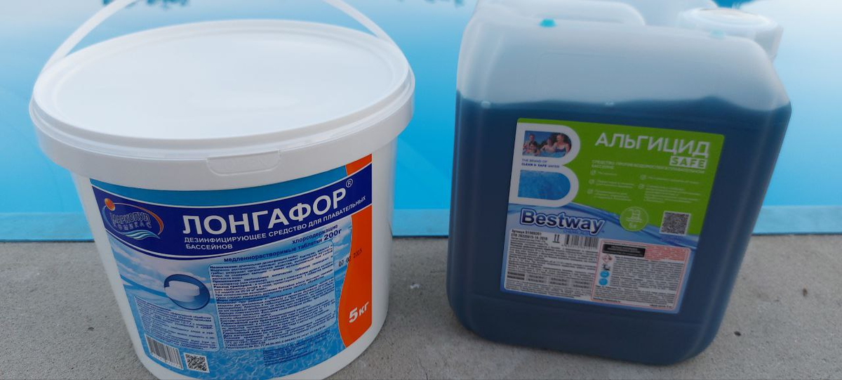 Химия для бассейна.