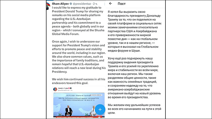 Алиев подчеркнул, что надеется вывести отношения Баку и Вашингтона на новый уровень. Скриншот поста из соцсети Х