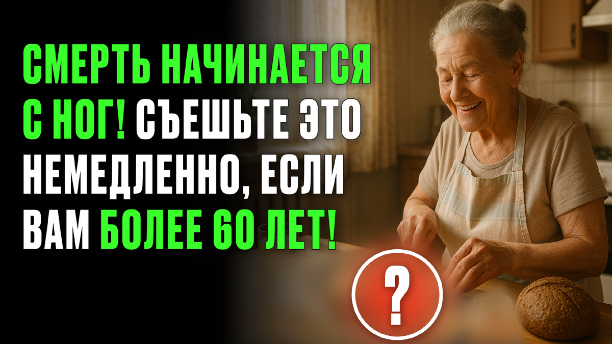 Дочитайте статью до конца, если хотите знать как сохранить и улучшить здоровье своих ног