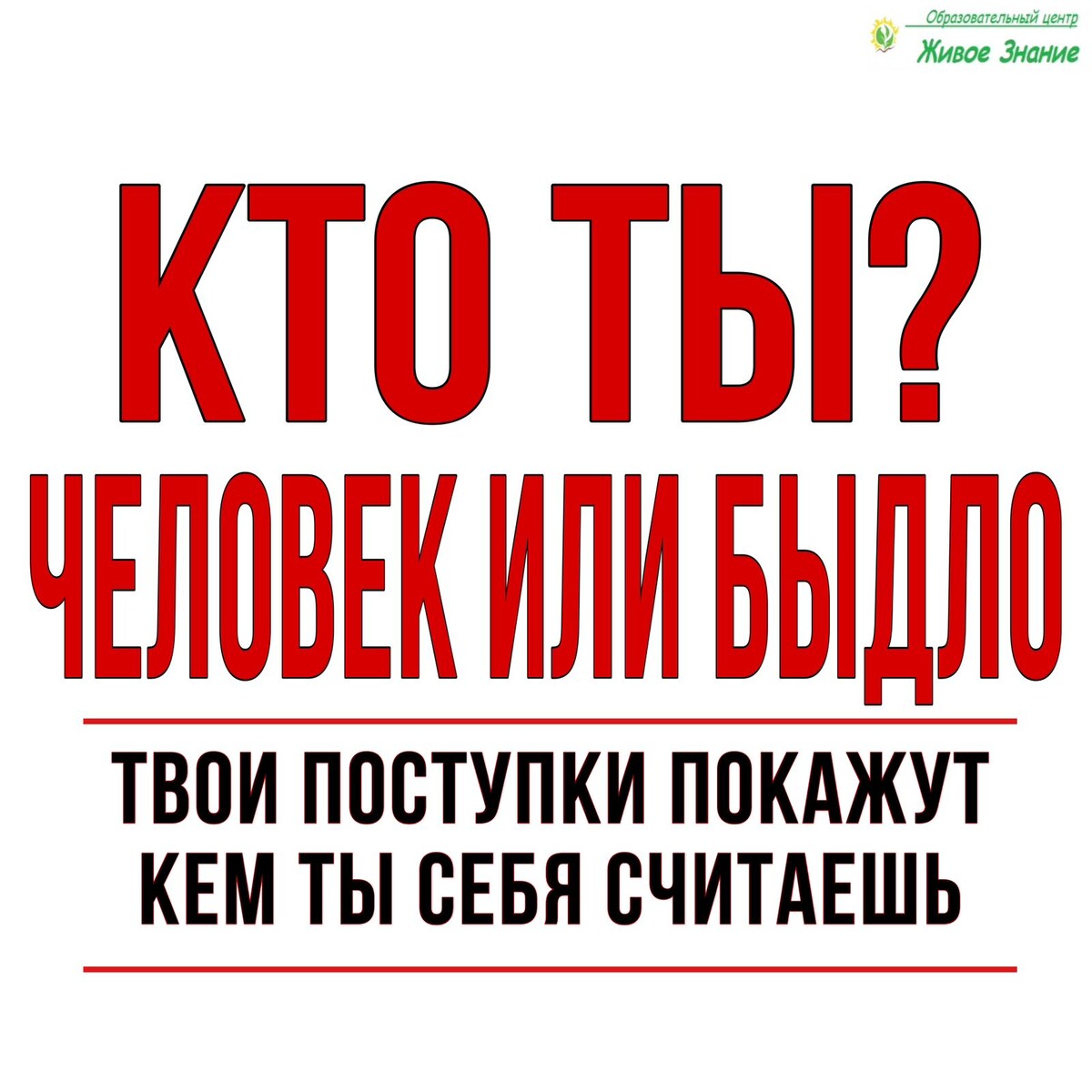 https://vk.com/zhivoe.znanie?from=groups